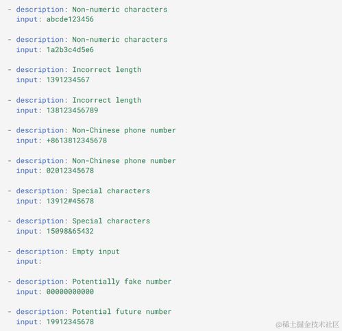 軟件測試新視角 利用ChatGPT批量生成高效測試數據