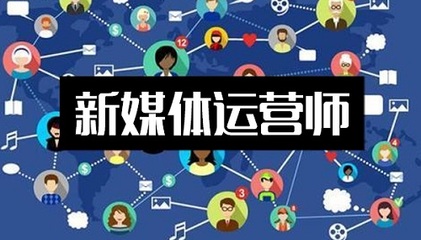 新媒體內(nèi)容推廣崗位全解析 從策略到執(zhí)行，你需要了解的6大核心角色